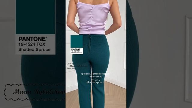 ТРЕНДОВЫЙ ОТТЕНОК ОСЕНЬ 2023 ПО PANTONE ? смотреть онлайн