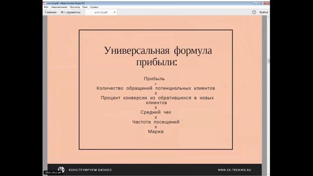 Вебинар "Как салону красоты тратить на рекламу в 3 раза смотреть онлайн