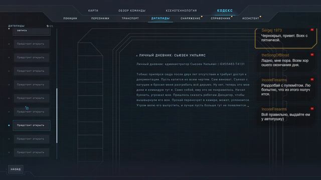 Aliens: Dark Descent [Episode 4] - Типичный рабочий день смотреть онлайн