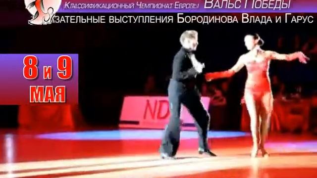 Танцы турнир -экран и маршрутки.avi смотреть онлайн