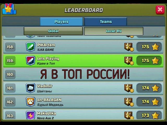 Новая Фича. Rush Wars #1.
