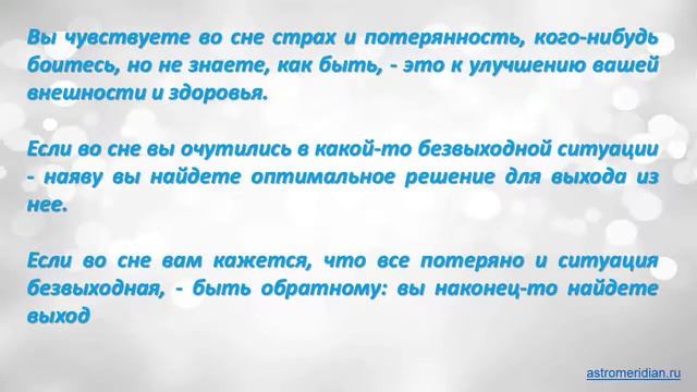 К чему снится Безвыходная ситуация