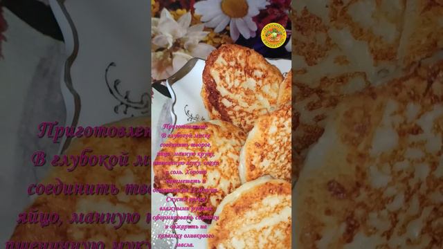 Сырники классические на сковороде 👍 смотреть онлайн