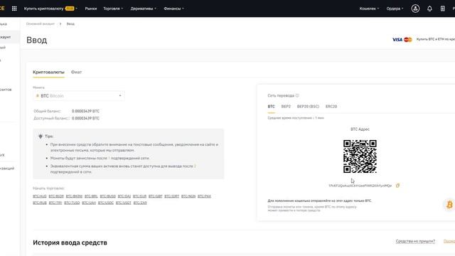Где на Бинанс взять адрес кошелька смотреть онлайн