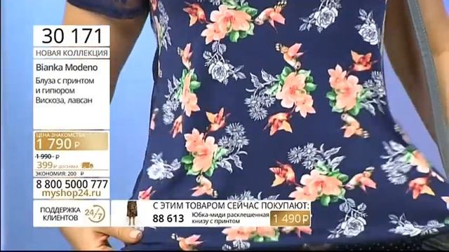 88613 30232 Блуза с принтом и гипюром Юбка Сумка смотреть онлайн