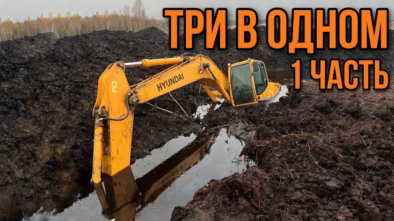 ЗАТЯНУЛО В ТОРФ - Три спасения в одном вызове.
