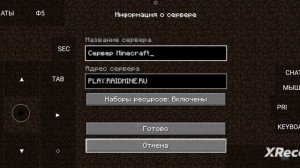 ip  сервера Тумки (как зайти на сервер Тумки)