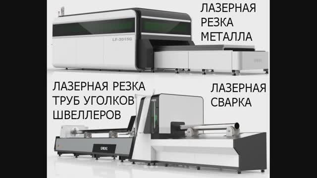 Лазерная резка листового металла и труб  ООО Электропромкомплект в Омске