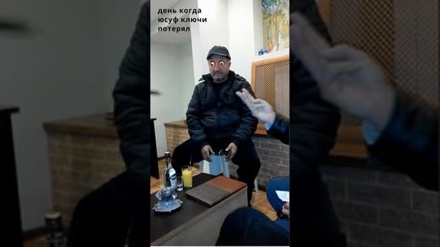 День когда юсуф ключи потерял смотреть онлайн