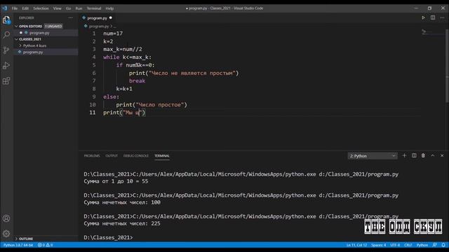 Изучаем Python :: Практика. 3. Оператор цикла while смотреть онлайн