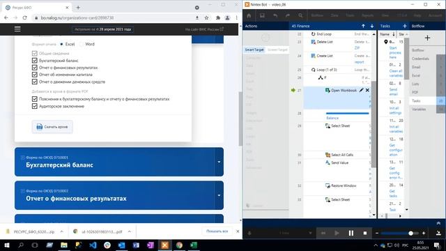 Nintex RPA - проверка контрагента vol.2 / checking a counterpart vol.2 смотреть онлайн