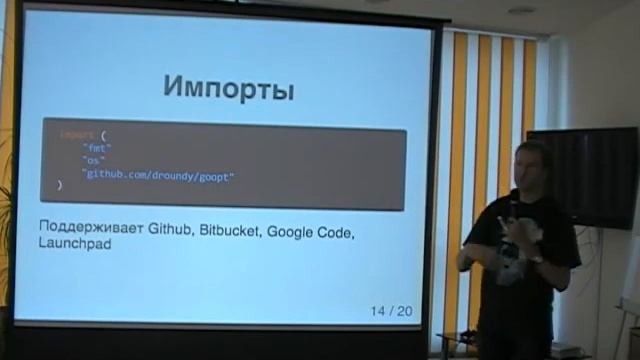 KharkivPy #4: Go: static duck typing смотреть онлайн