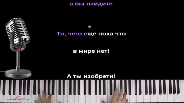 Гимн Новаторов (заставка м/ф Новаторы) ● кавер | Cover ● + НОТЫ & MIDI | MN_COVERS