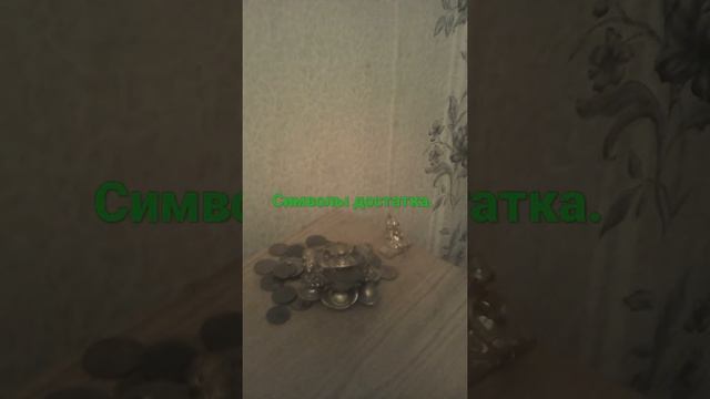 лягушка с монетами символ достатка. смотреть онлайн