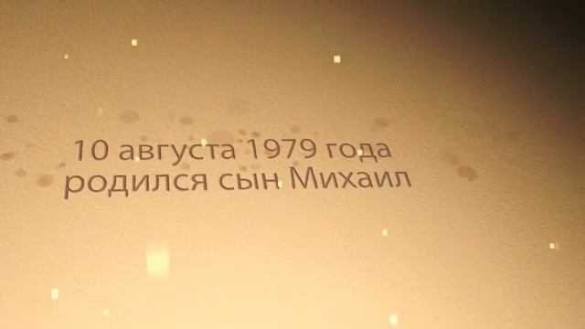 Поздравление коллеги с юбилеем смотреть онлайн
