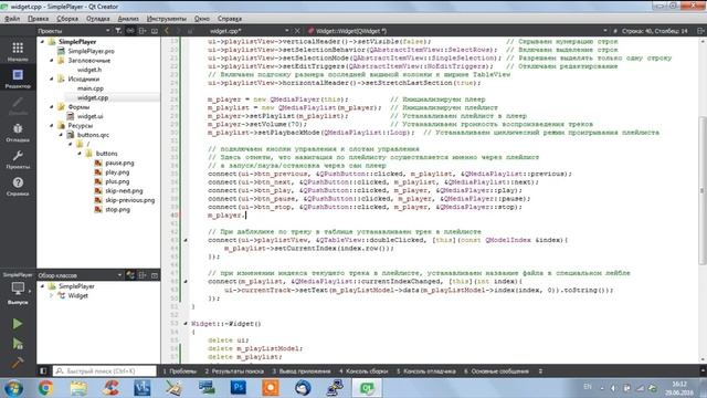 Qt уроки #35 - Qt Audio Player с использованием QMediaPlayer смотреть онлайн