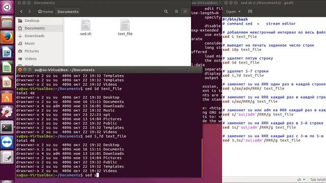 Linux команда sed - редактор текстовых файлов. смотреть онлайн
