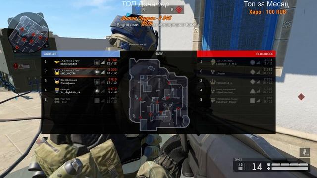 Warface (Альфа) ПвП Рм смотреть онлайн