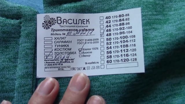 ВАСИЛЕК УДИВЛЯЕТ! НОВЫЙ ЗАКАЗ ИВАНОВСКОГО ТЕКСТИЛЯ/ОДЕЖДА ИЗ ВАСИЛЬКА смотреть онлайн