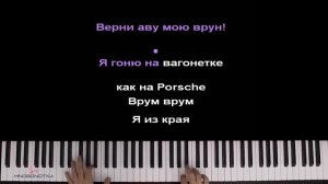@wicsur  - Меня два ● караоке | PIANO_KARAOKE ● ᴴᴰ + НОТЫ & MIDI