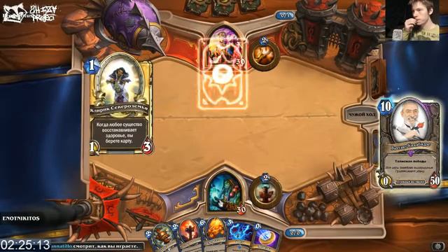 Хроники Hearthstone День 16. От Курицы до Kolento (1) смотреть онлайн