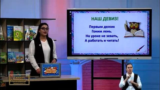 Телевизионные уроки для 1-класса На 24 января: