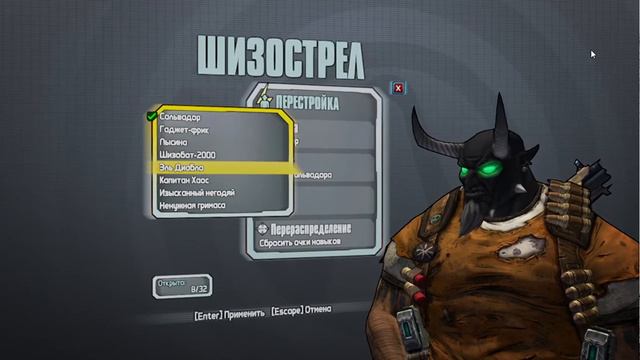 Borderlands 2 -Borderlands 2 Оазис! Компас Магниса! смотреть онлайн