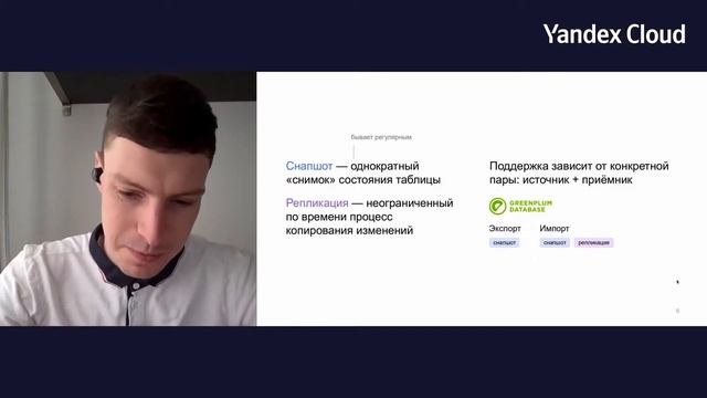 Greenplum Community Meetup смотреть онлайн