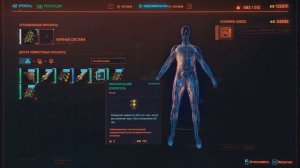 Cyberpunk 2077: Модуль памяти Сандры Дорсетт. //Прохождение #48