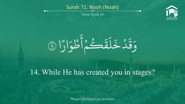 Quran 71 Surah Nooh سورة نوح Sheikh Saud Ash Shuraim - With English Translation смотреть онлайн