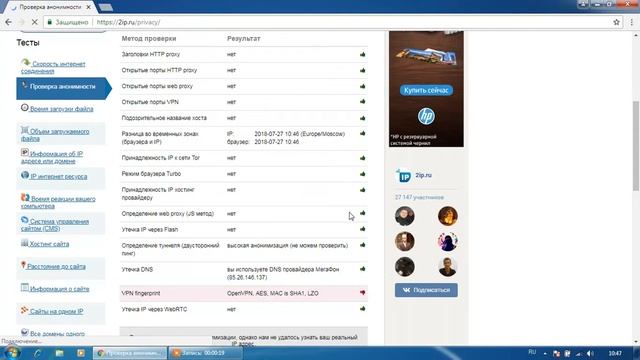 Проверка ip адреса смотреть онлайн