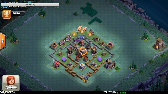 🔴ЧЕКАЕМ БАЗЫ | НАБОР В КЛАН - Clash of Clans смотреть онлайн