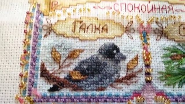 #Именной оберег, Вышивка крестом. смотреть онлайн
