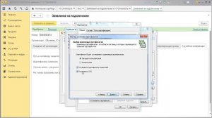 1С-Отчетность: Не найден сертификат руководителя в системном хранилище сертификатов