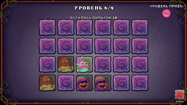 Возвращение в Мои поющие монстры Крутим колесо￼ За 20 кристаллов￼ И￼ Угадываем карточки￼￼ смотреть онлайн