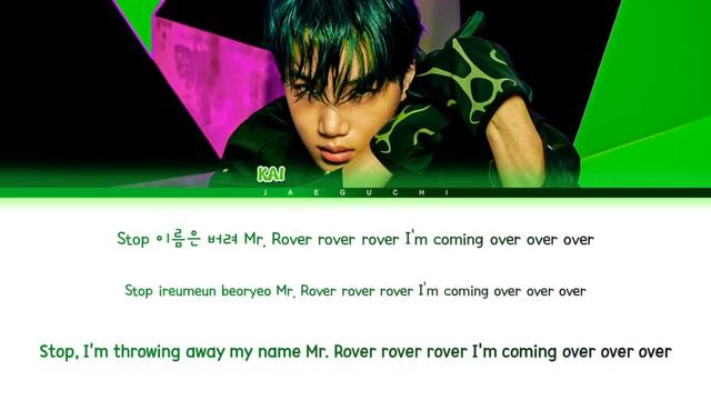 KAI Rover Lyrics (카이 Rover 가사) (Color Coded Lyrics) смотреть онлайн