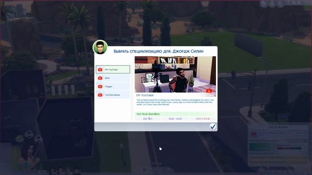 КАРЬЕРА БЛОГЕРА В THE SIMS 4: ОБЗОР МОДА смотреть онлайн