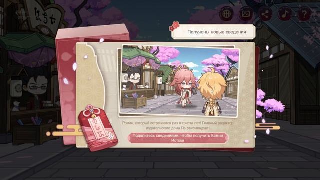 ХАЛЯВНЫЕ ПРИМОГЕМЫ В НОВОМ СОБЫТИИ | ИВЕНТ ПРОГУЛКА КИЦУНЭ ПО ХАНАМИДЗАКЕ GENSHIN IMPACT 2.4