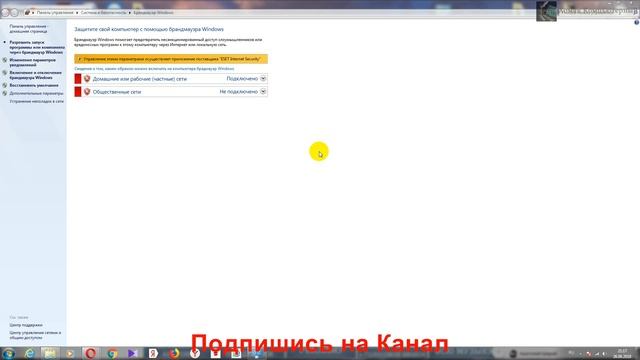 Как Отключить Брандмауэр в Windows 7 смотреть онлайн