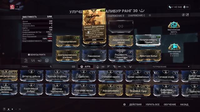 |Warframe| Магистр инкарнон, гайд и билды для псевдо-экзалтед способностей и стат-стиков 2024 смотреть онлайн