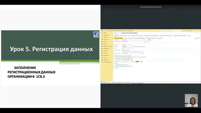 5 урок Регистрация в 1С смотреть онлайн