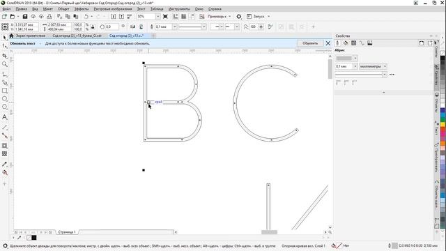 Прорисовка контура для гибкого неона в Corel Draw смотреть онлайн