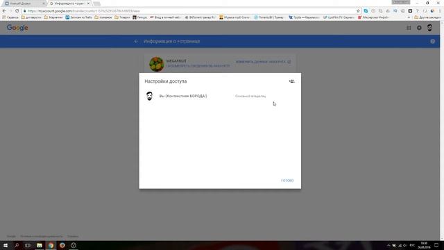 Добавляем Менеджера на YouTube канал.[Контекстная БОРОДА!]
