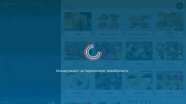 Закрытие смены на фискальном регистраторе и экваринге сбербанк в программе FUSIONPOS (ДЛЯ-КАФЕ.РФ)