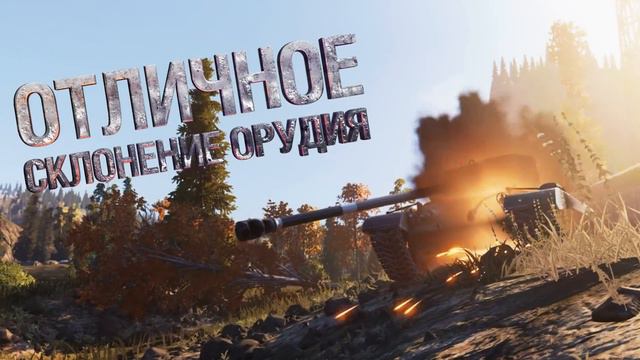 Уникальный барабанный T32A Рroto! | World of Tanks Console смотреть онлайн