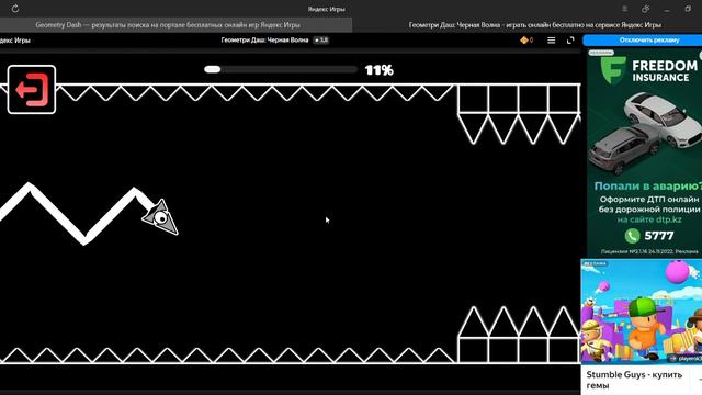 Geometry Dash Яндекс игры смотреть онлайн