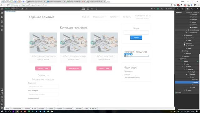 Новые возможности конвертера Webflow to Worpdpress смотреть онлайн