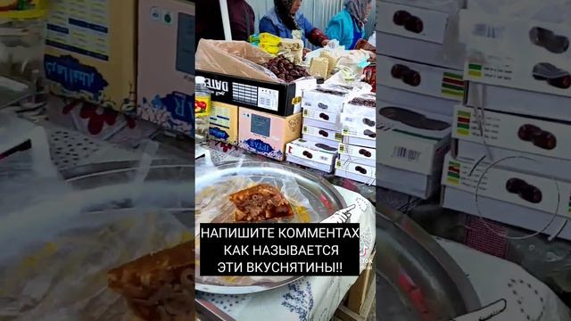 ОШ/ИФТАР БАЗАР/САМЫЙ ВКУСНЫЙ БАЗАР! смотреть онлайн