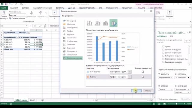 Excel - Анализ доходов и расходов (Power Pivot) - Минутное знакомство - Эпизод #12 - Андрей Ранк смотреть онлайн
