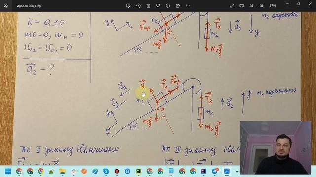 Иродов 1.68 смотреть онлайн